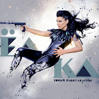 Обложка песни 