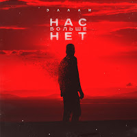 Эллаи - Nas Bol'she Net загрузить