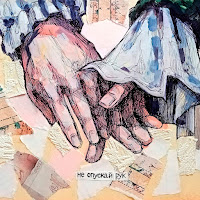 Элли На Маковом Поле - Не Опускай Рук загрузить