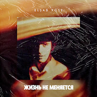 Elşad Xose - Aglaya Aglaya (Feat. Sövkət Ələkbərova) загрузить