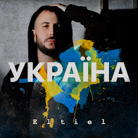 Eltiel - Україна загрузить