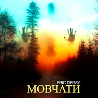 Eric Deray - Мовчати загрузить