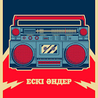 Ескі Әндер - Нағашылар загрузить