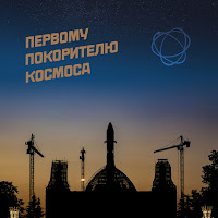 Estradarada - Ночь Космонавтики - Мантра О Счастье Свободного Человека загрузить