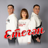 Обложка песни 