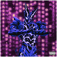 Обложка песни 