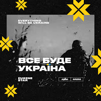Eugene Star - Все Буде Україна загрузить