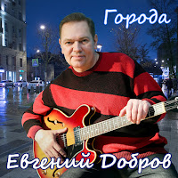 Обложка песни 