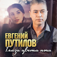 Обложка песни 