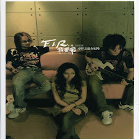 F.i.r - 我要飛 - I Wanna Fly загрузить