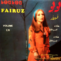 Fairouz - Natarouna Keteer загрузить