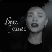 Обложка песни 