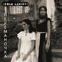 Folk Ladies - Переманочка загрузить