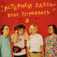 Обложка песни 