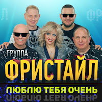 Обложка песни 