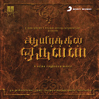 G.v. Prakash Kumar - Celebration Of Life Ft Naveen Kumar загрузить