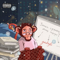 Обложка песни 