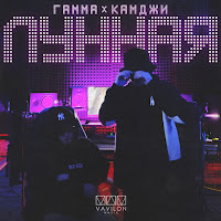 Обложка песни 