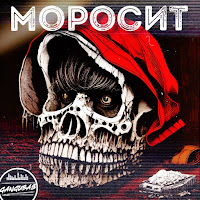 Gangubas - Моросит загрузить