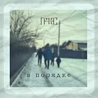 Гансэлло - В Порядке загрузить