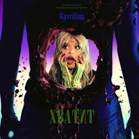 Gavrilina - Хватит загрузить