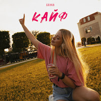 Gayka - Кайф загрузить