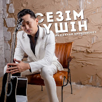 Обложка песни 