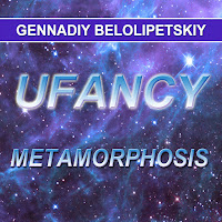 Gennadiy Belolipetskiy - Nebula Uf-008 загрузить
