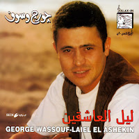 George Wassouf - Erdha Bilnasseb загрузить