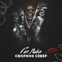 Обложка песни 