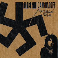 Обложка песни 