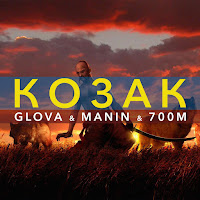 Glova - Козак Ft Manin & 700M загрузить