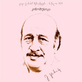 Обложка песни 