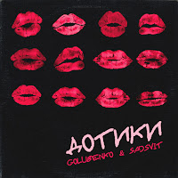 Обложка песни 