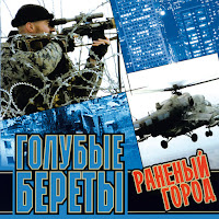 Обложка песни 