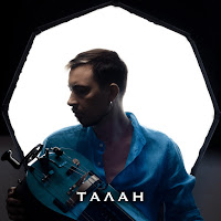 Gordiy Starukh - Талан загрузить