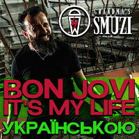 Обложка песни 