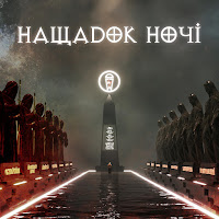 Grandma's Smuzi - Нащадок Ночі загрузить