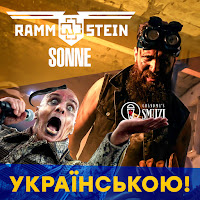 Обложка песни 