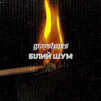 Grayshapes - Білий Шум Ft Sick Solution загрузить