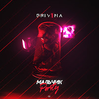 Grivina - Mal'chik Party загрузить