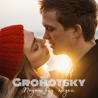 Grohotsky - Подалі Від Людей загрузить