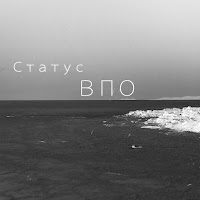 Громадянин Топінамбур - Статус Впо Ft Nikolai Zizenko & Роман Загуба загрузить