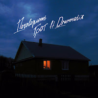 Грот - Поговорить (Feat. Drummatix) загрузить