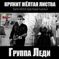 Обложка песни 