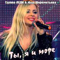 Обложка песни 