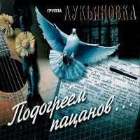 Обложка песни 