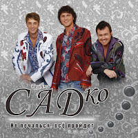 Обложка песни 