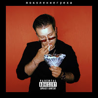 Gspd - Первое Свидание загрузить