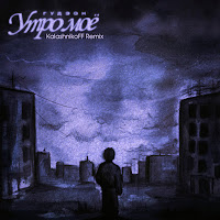 Обложка песни 